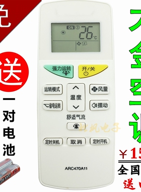 适用 大金空调遥控器ARC470A11 FTXH325LC-W ARC47OA11 大金遥控
