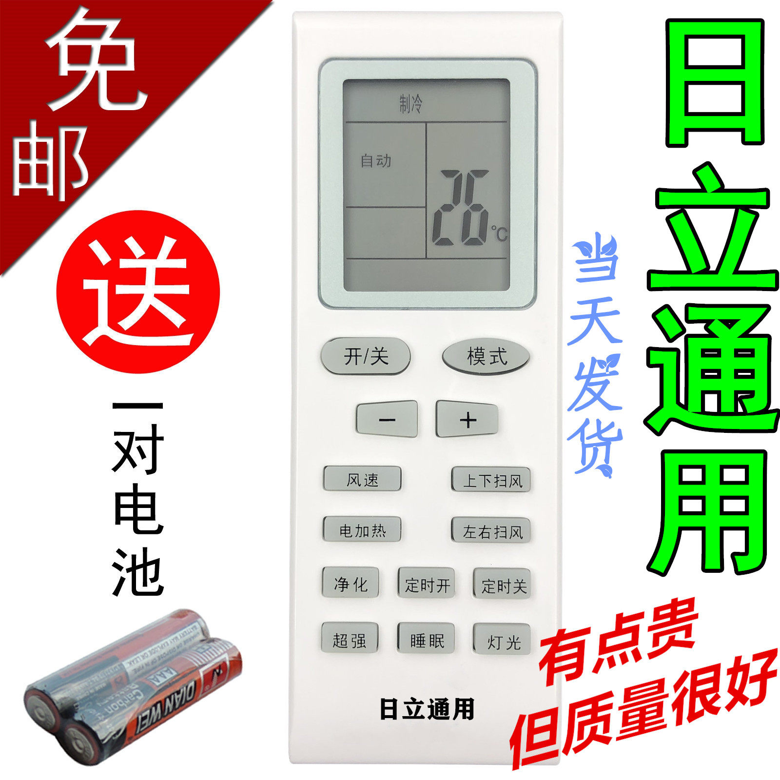 适用 日立空调遥控器万能通用原装中央空调柜机挂机kfr-35gw/h hi