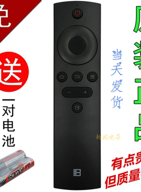 原装BFTV 暴风电视遥控器40/43/50/55X 42B 50B 55B 0TM 40/50F1