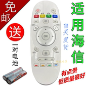 适用于海信电视遥控CN3A57 65EC320A LED32EC320A LED49