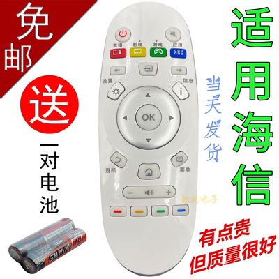 适用于海信电视遥控CN3A57