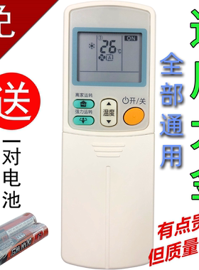 包邮通用大金空调遥控器