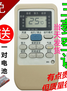适用于三菱空调遥控器RYD502A006 RYD502A006A RYA502A006 冷暖型