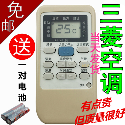 适用原装三菱重工空调遥控器