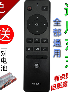 适用于东芝电视遥控器通CT-8061 32L2600C 43L2600C 48/55L2600C