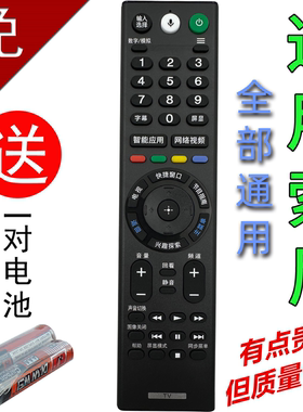 适用于索尼电视遥控器RMF-TX300C KD-49/55/65/75/85X9000FX9000E