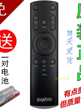 原装SANYO三洋电视机遥控器32CE3210D 42CE3210D 48CE3410D小助手