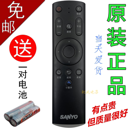 原装SANYO三洋电视机遥控器