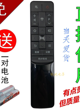 适用于 TCL电视遥控器RC601 JCI2 RC601 JC12 RC601JC11