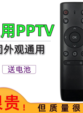 适用于 PPTV电视遥控器 PPTV-50P -55T -43 50VU4 32V4A 43/55P1S