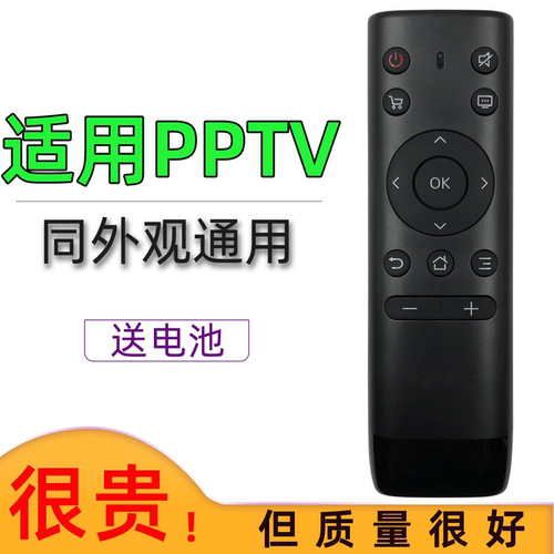 适用于PPTV电视遥控器
