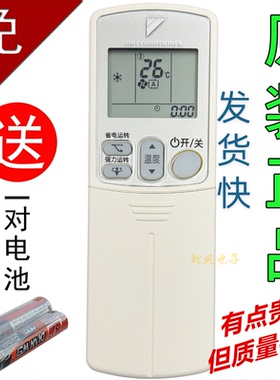 原装DAJIN大金空调遥控器 ARC433A74 通 ARC433A84 ARC433A49