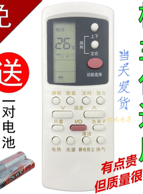 适用 格兰仕空调遥控器GZ-50GB 32B 31B 01DH 39GB 1002BHGB 03B