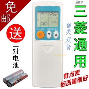 KP3BS KP3AS 三菱空調遙控器通原裝 KP2ES K2PS KP2CS KP2BS 適用