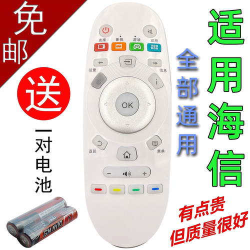 适用于海信电视遥控CN3A57
