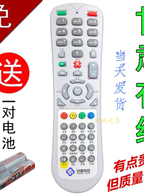 甘肃有线广电数字电视机机顶盒遥控器DVC-5028h天水九洲RMC-C245