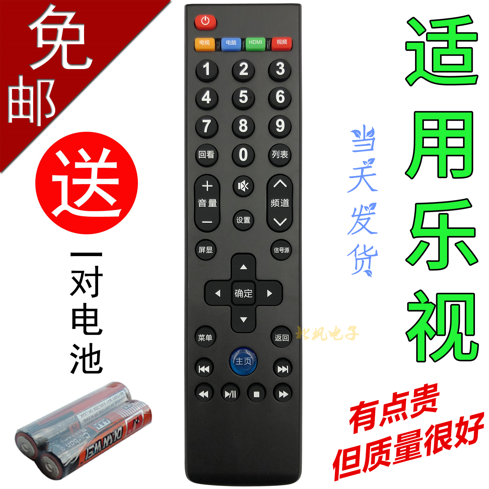 乐视电视机原装39键通用遥控器 Letv S40/S50/X50/X60 70乐视通用 3C数码配件 遥控设备 原图主图