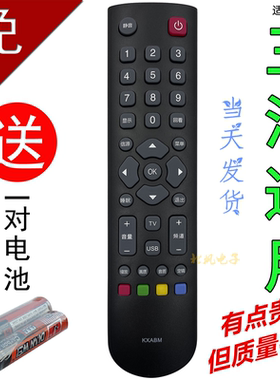 三洋液晶电视遥控器通用万能KXABM 23/32CE630LED 32/43CE660LED