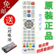原装 71机顶盒遥控器高清 福建广电网络高清机顶盒遥控器新大陆NL