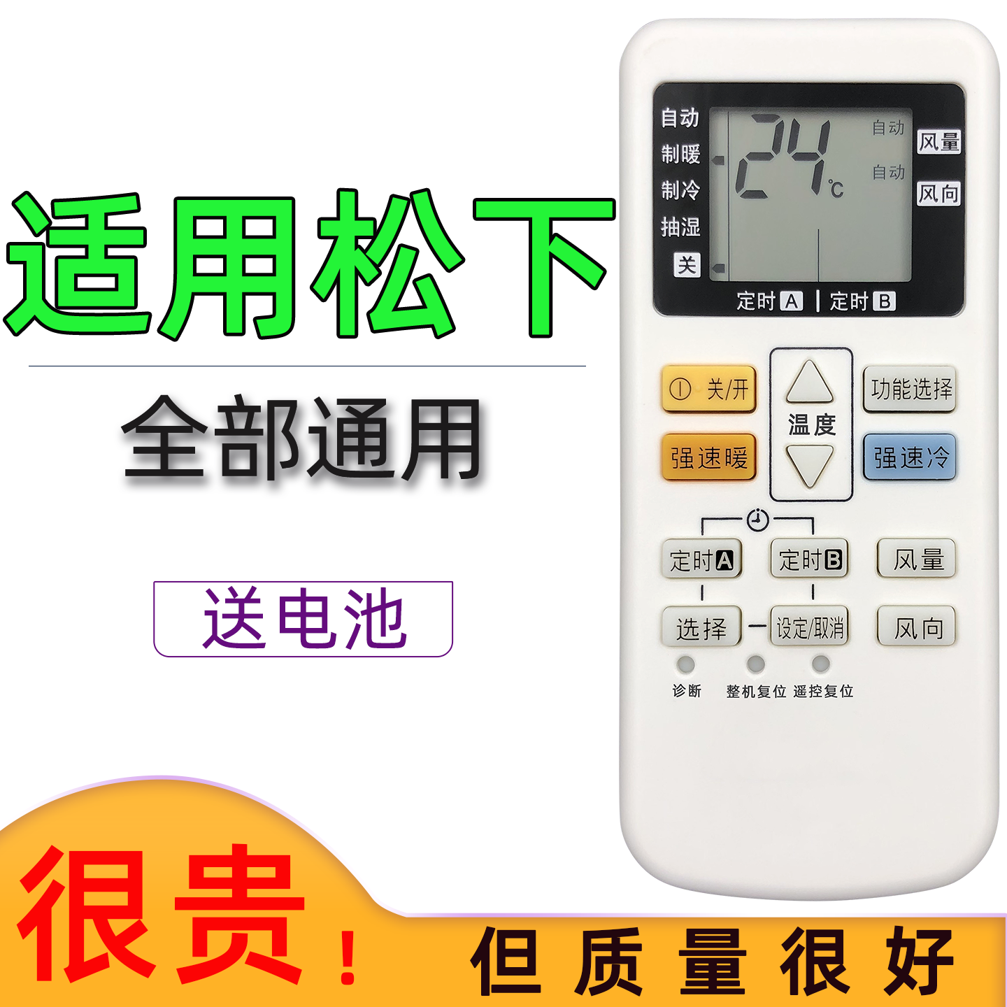 适用于松下空调遥控器通用原装A75C2502 4431 3679 A75C2665 2663