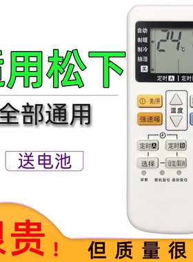 适用于松下空调遥控器通用原装A75C2502 4431 3679 A75C2665 2663