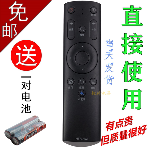 适用海尔电视遥控器HTR-A03 LE32B510F LE32B310G LE42B510F