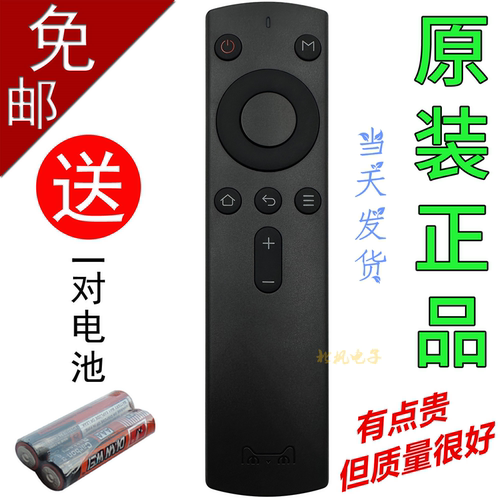原装天猫魔盒遥控器M17