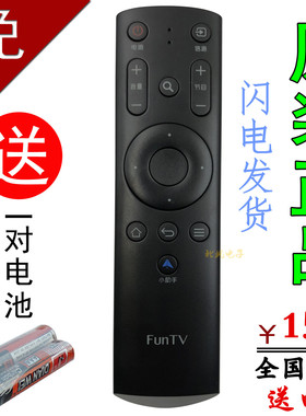 包邮 原装FunTV风行电视遥控器G32Y G42Y G43Y G49Y G55Y G65Y