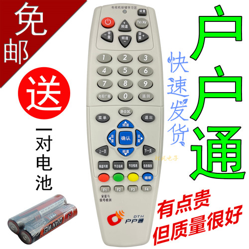 中星九号9中九村村通户户通大小