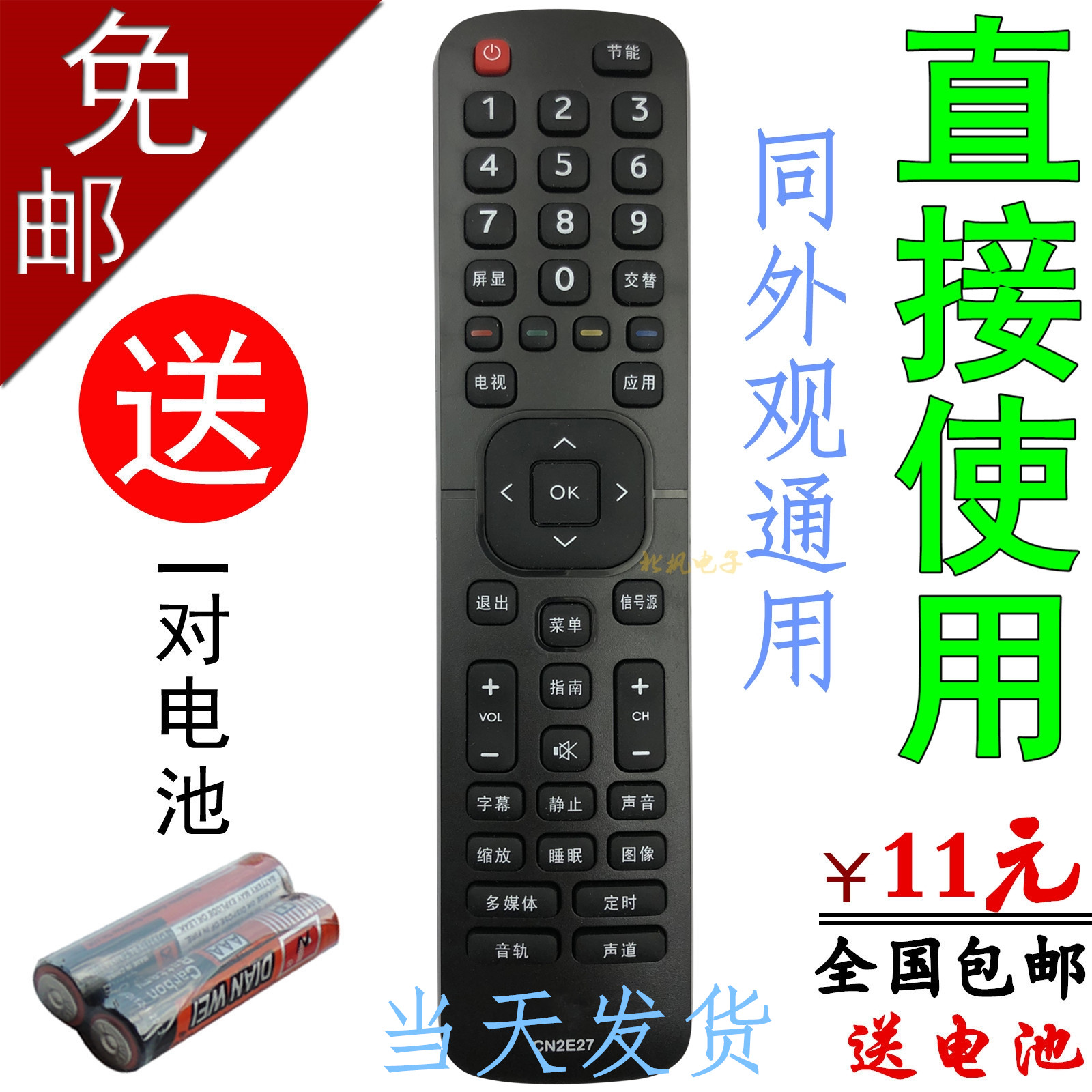 27CN
