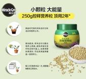 三元 花卉绿植盆栽通用型肥料 复合肥 美乐棵缓释肥颗粒 小屋夫人