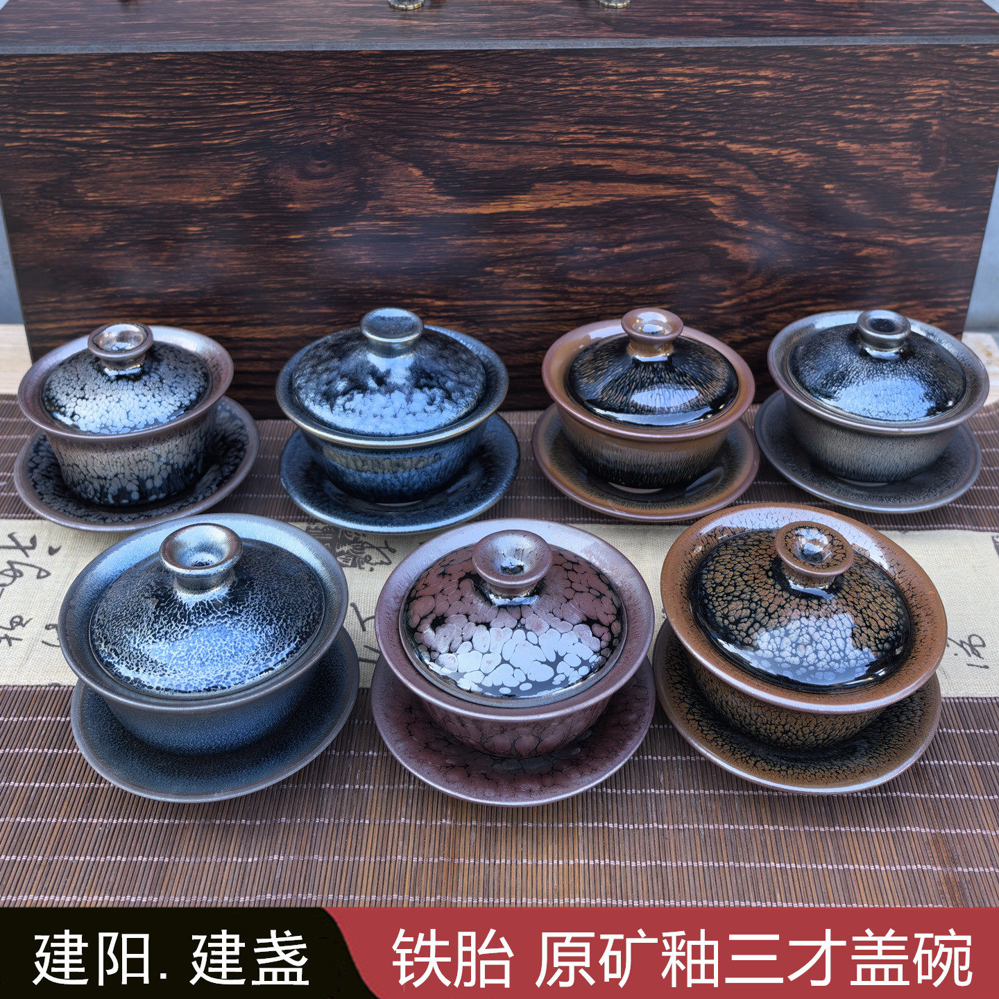 盖碗建铁胎原矿三才茶碗大号泡茶碗复古中国风茶具套装盖碗三件套