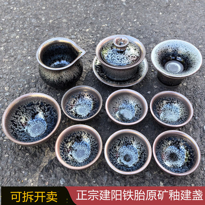 建盏茶具套装油滴高档家用办公