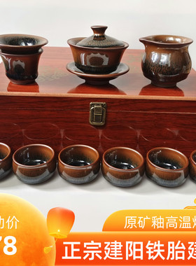 建盏茶具套装纯手工陶瓷茶盏天目盏整套功夫茶具正品建阳兔毫茶杯