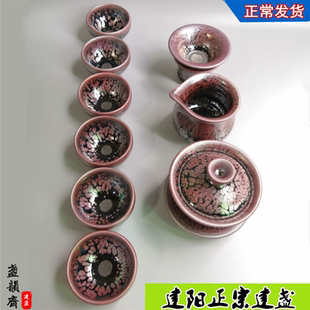 建盏茶具套装纯手工建窑紫金油滴铁胎建盏盖碗公道杯茶漏茶杯礼盒