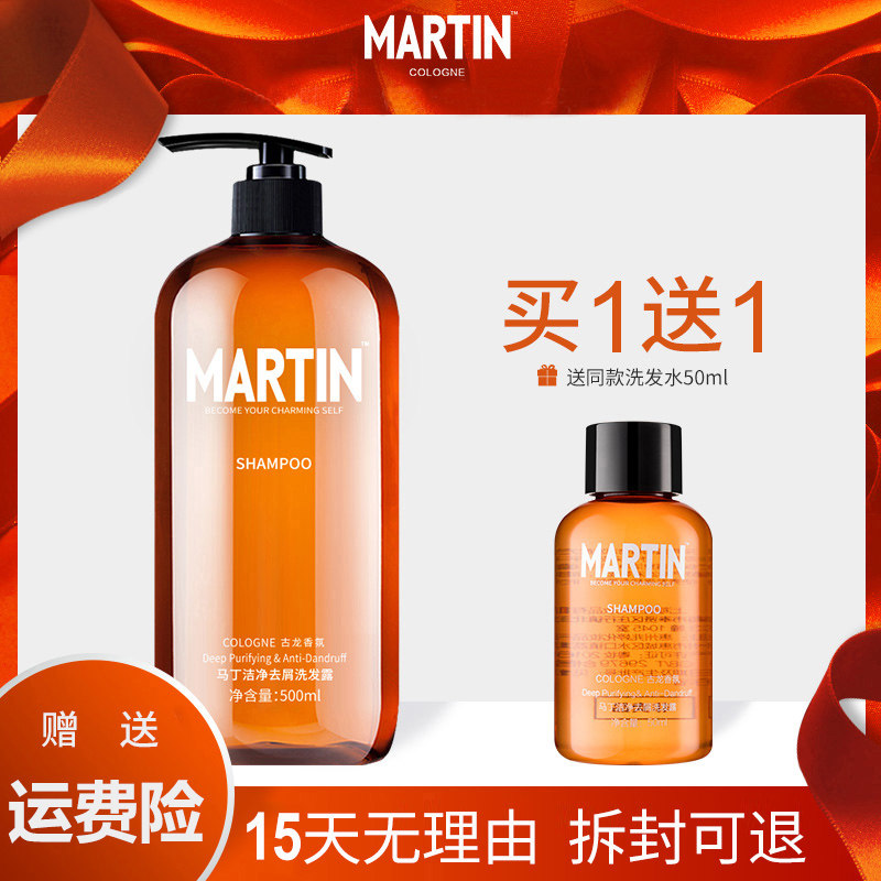 Martin shampoo man Cologne Fragrance Dandruff relieve itching Oil control fluffy aroma Lasting Fragrance Shampoo Dedicatedin the Care cleaners/Sanitary napkins/Paper/Aromatherapy , Shampoo bath/Personal cleanliness , Hair clean/Nurse/Modeling , Shampoo  category - from Buy2taobao.com to provide professional Taobao agent buy service