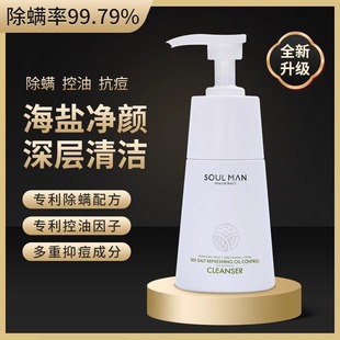 极男洗面奶男士 专用控油控痘补水保湿 清洁氨基酸洁面乳男套装 正品