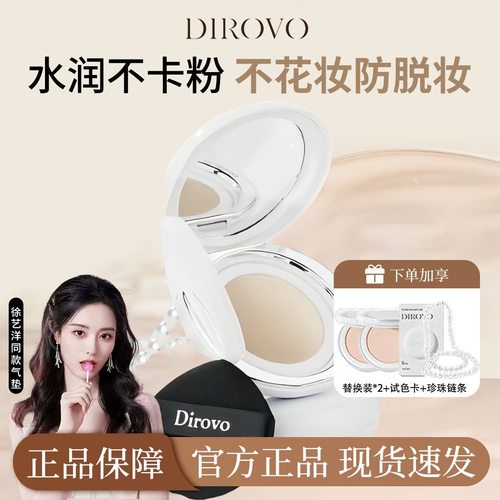 蒂洛薇水晶遮瑕持妆气垫bb霜持久不易脱自然提亮保湿粉底液干皮