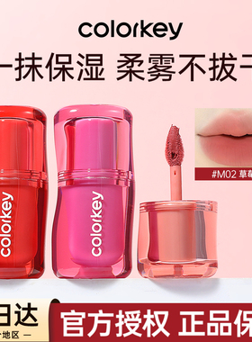 Colorkey珂拉琪唇釉捏捏唇泥小冰块绵绵奶雾秋冬显白丝绒唇泥哑光