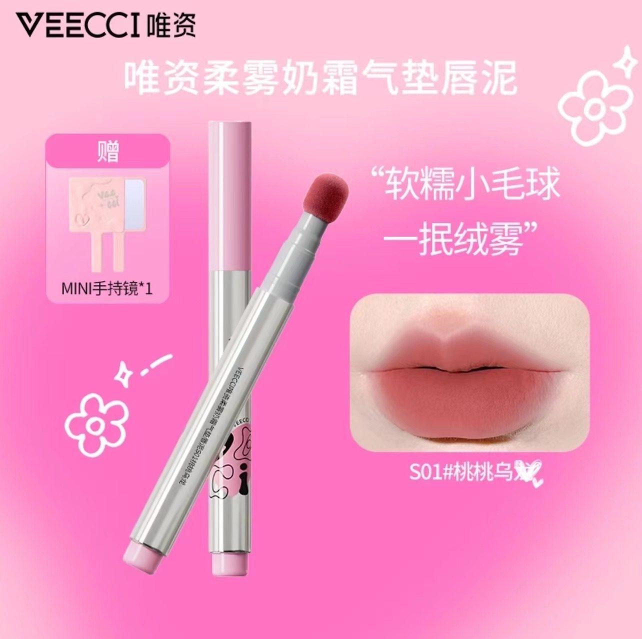 唯资柔雾奶霜气垫唇泥唯姿唇釉滋润淡化唇纹唇霜官方旗舰店正品,彩妆/香水/美妆工具,唇彩/唇蜜/唇釉/唇泥/唇霜,淘宝优惠券,粉丝福利购,淘宝优惠卷