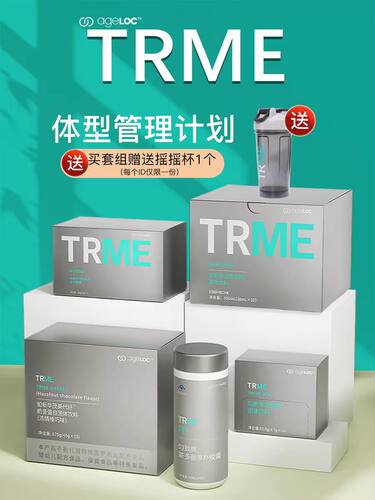 如新TRME燃美代纤奶昔蛋白饱饱饮