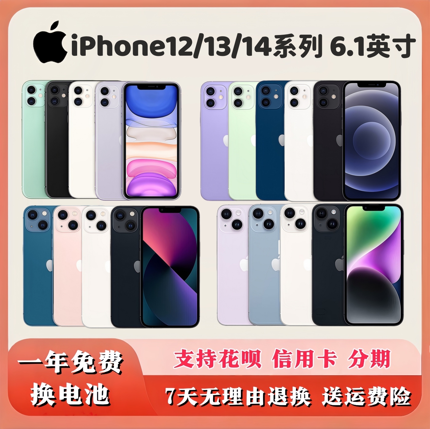 iPhone14131211Pro5G手机