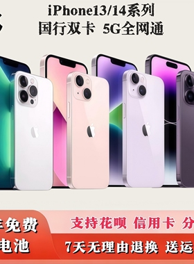 Apple/苹果 iPhone14Pro国行5G双卡 苹果13 14 iPhone苹果13Pro