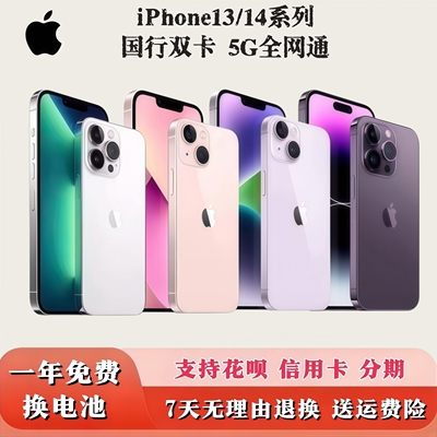 苹果iPhone14Pro国行双卡苹果13