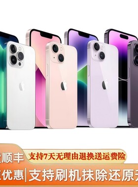 Apple/苹果 iPhone 15 14Pro国行双卡5G全网通苹果手机12 13 14