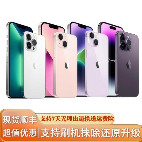 Apple/苹果 iPhone14Pro国行5G双卡 苹果13 14 iPhone12苹果13Pro
