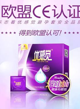 爱善天使优感觉玻尿酸俏妃避孕套超薄超润无硅油正品特价大盒23只
