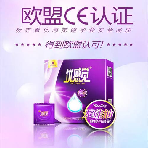 爱善天使优感觉玻尿酸俏妃避孕套超薄超润无硅油正品特价大盒23只