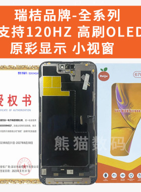 瑞桔柔性适用苹果13pro 15promax 14Pro 16promax屏幕总成液晶