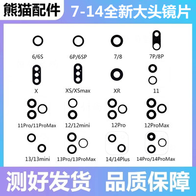 全新大头镜片玻璃镜面